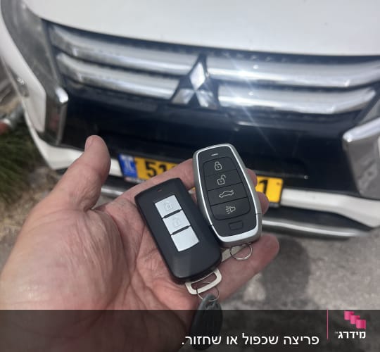 מפתחות רכב מול רכב מיצובישי